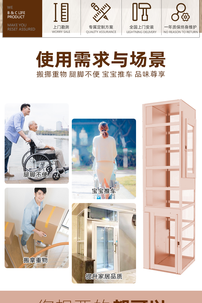 乘客电梯