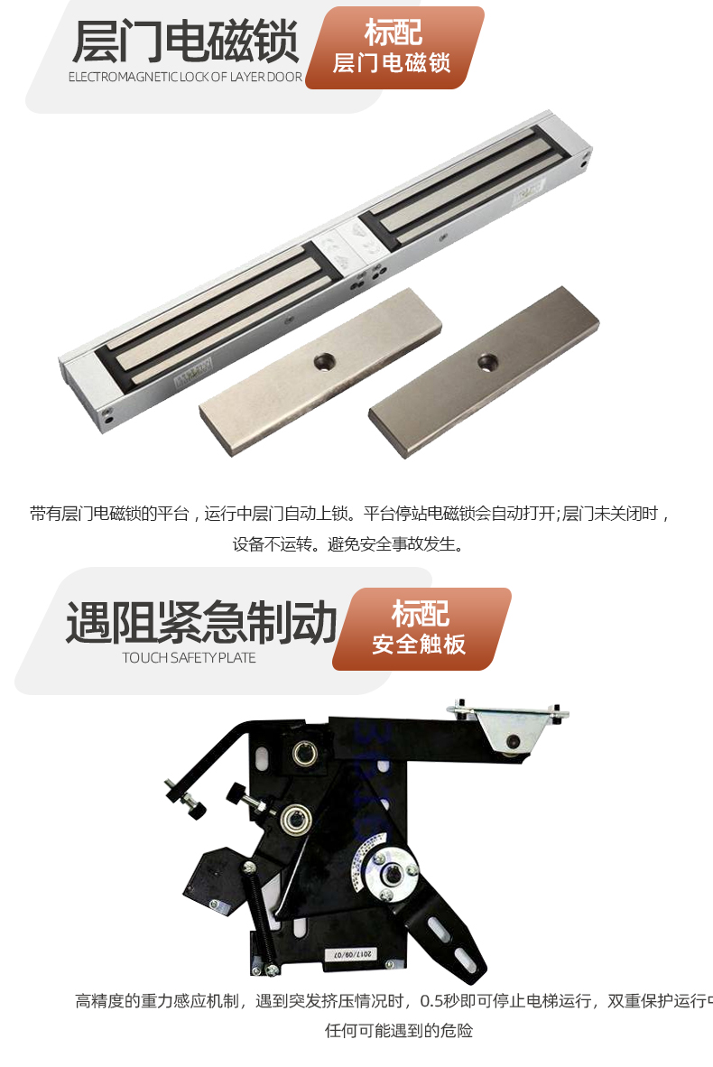 乘客电梯