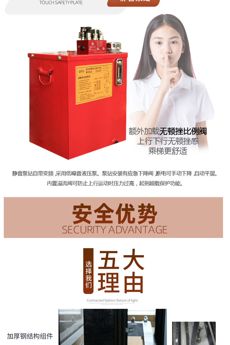 乘客电梯