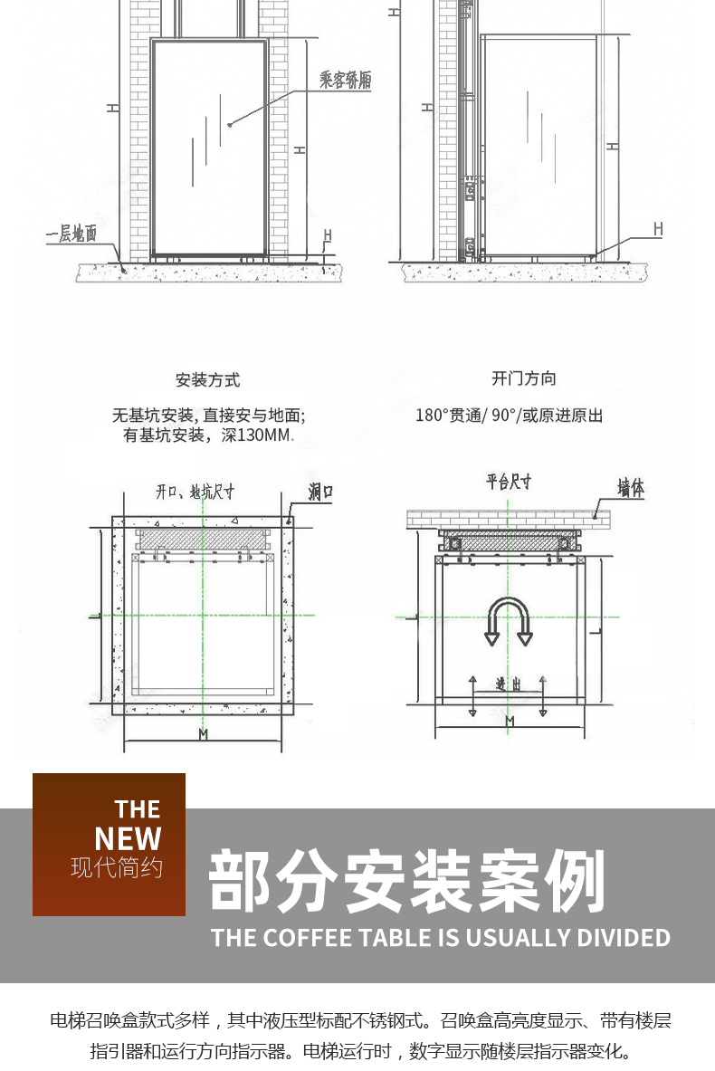 乘客电梯